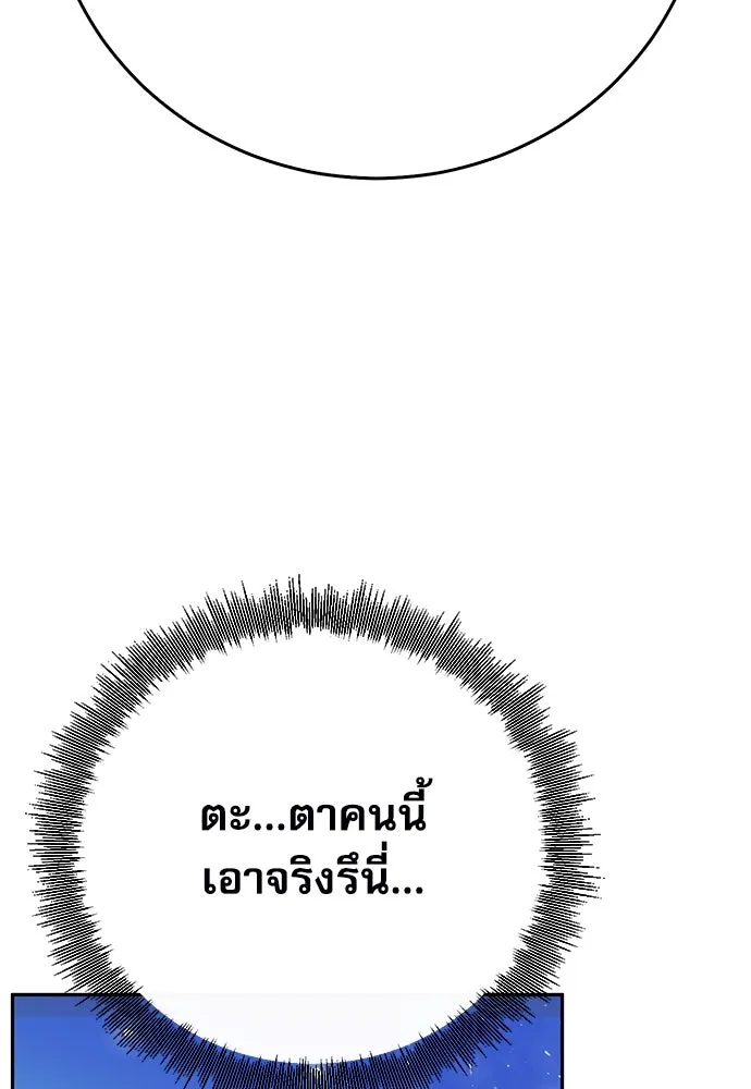 ดรูอิดแห่งสถานีโซล ตอนที่ 118 รูปที่ 170