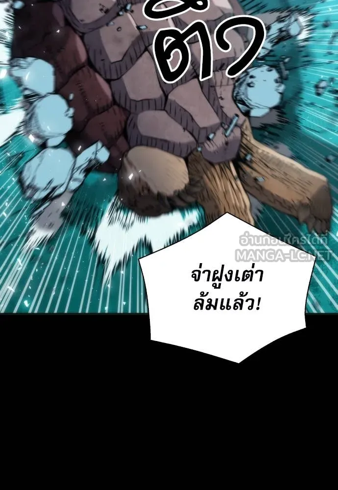 ดรูอิดแห่งสถานีโซล ตอนที่ 190 รูปที่ 12