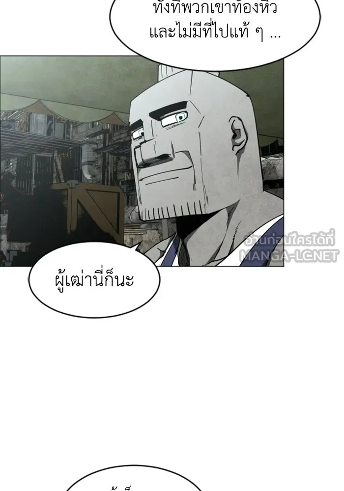 FOG LAND ตอนที่ 23 รูปที่ 6