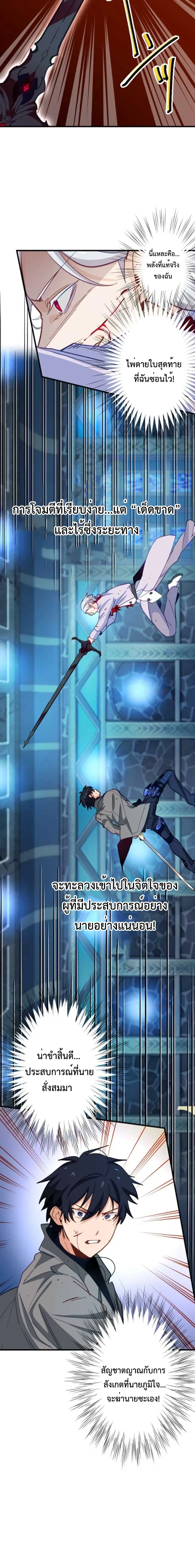 The Akashic Record Which Only I Can Read บ_นท_กจ_กรวาลท_ม_แค_ฉ_นมองเห_น ตอนที่ ตอนที่ 24 รูปที่ 10