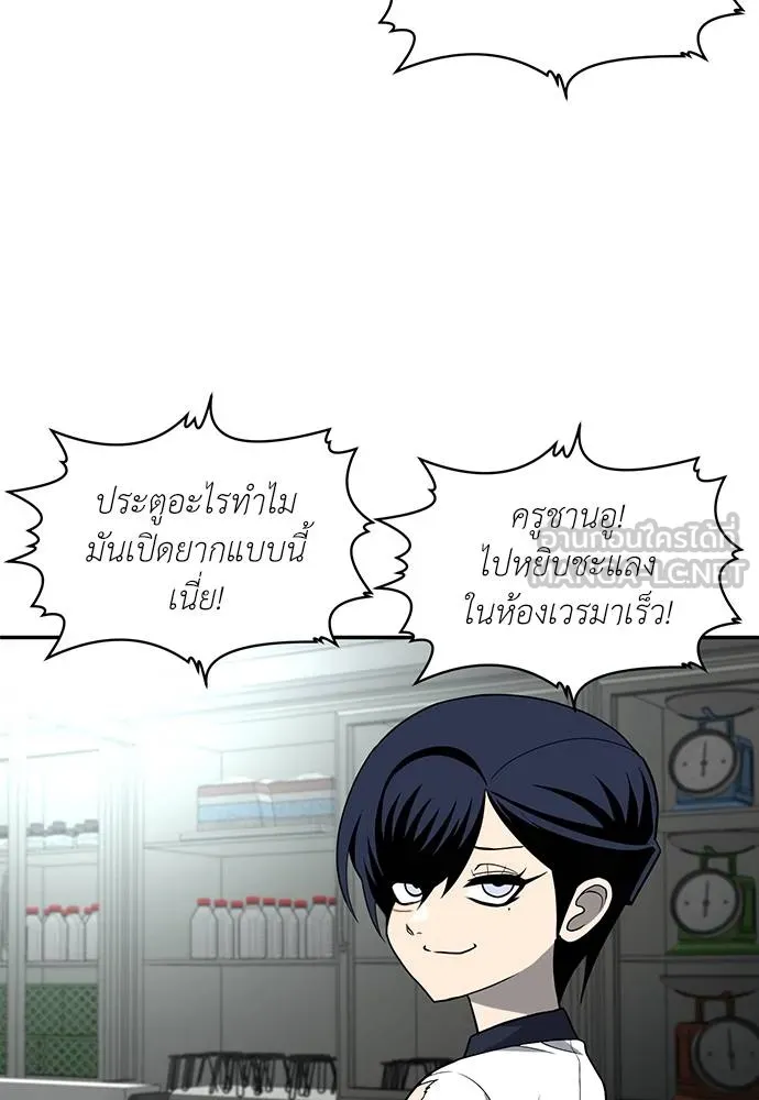 สนามเด็กล่า ตอนที่ 17 รูปที่ 201