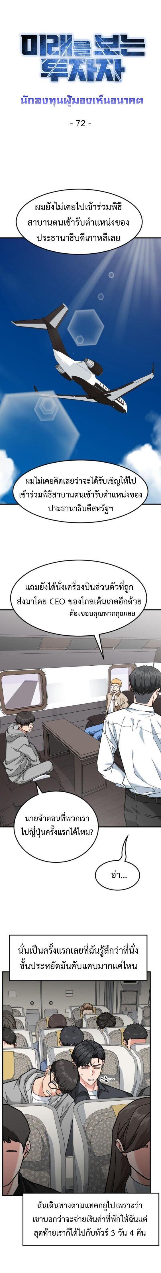 Manga-lc-com อ่านมังงะ อ่านการ์ตูน ออนไลน์ ฟรี Investors Who See the Future ตอนที่ 1 2 3 4 5 6 7 8 9 10 11 12 13 14 ฟรี ไม่มีโฆษณา Manga-lc - อ่าน มังงะ อ่าน การ์ตูน ออนไลน์ อ่านมังงะ ฟรี