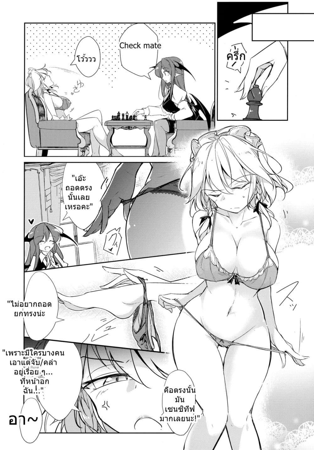 Manga-lc-com อ่านมังงะ อ่านการ์ตูน ออนไลน์ ฟรี Touhou Project Datsui Chess Koumakan By Fumituki ตอนที่ 1 2 3 4 5 6 7 8 9 10 11 12 13 14 ฟรี ไม่มีโฆษณา Manga-lc - อ่าน มังงะ อ่าน การ์ตูน ออนไลน์ อ่านมังงะ ฟรี