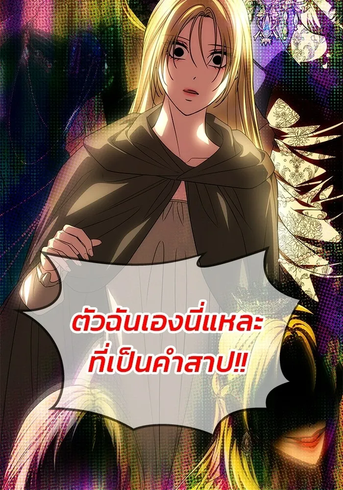 เกมรักจับสามี ตอนที่ 84 รูปที่ 82
