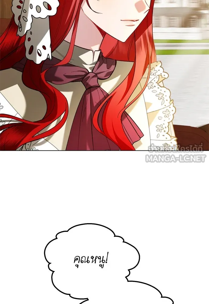 บุปผาลบคมดาบ ตอนที่ 26 รูปที่ 15