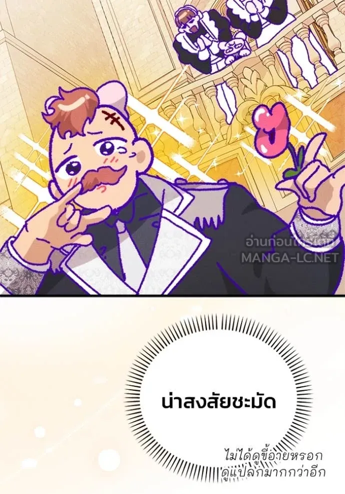 รักนะคะ ป๊ะป๋า ตอนที่ 19 รูปที่ 103