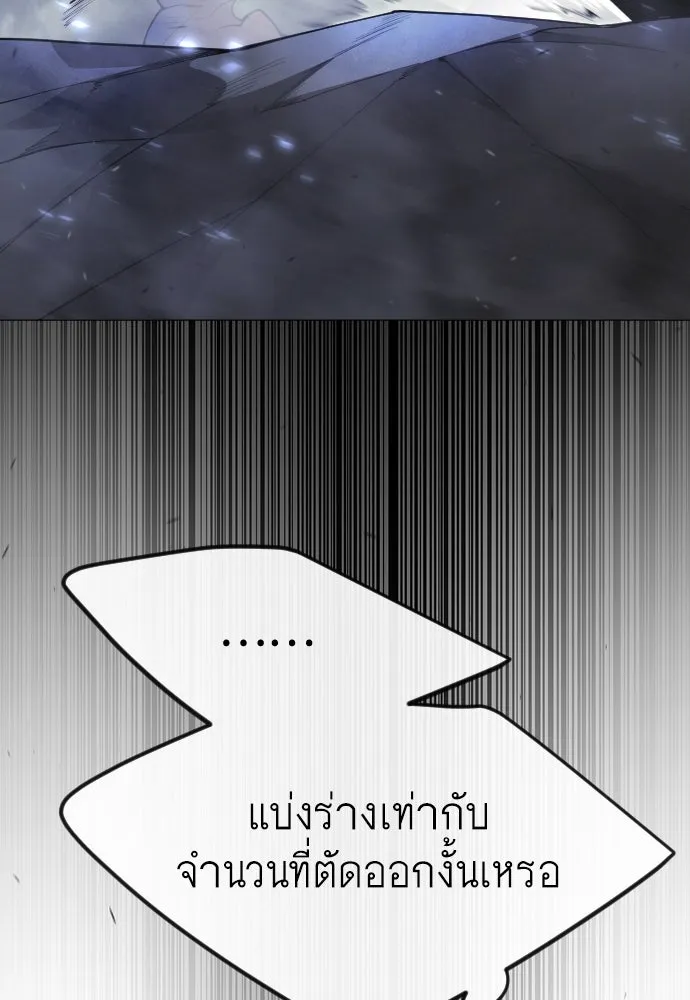 ยุคแห่งยอดมนุษย์ ตอนที่ 89 รูปที่ 37