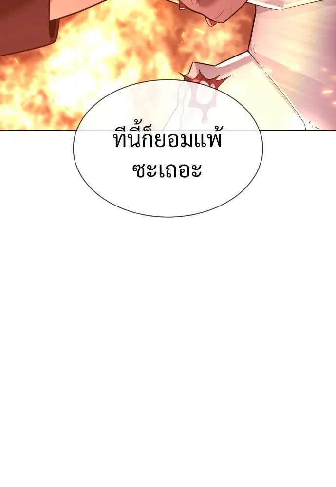 นักฆ่าย้อนวัย ตอนที่ 35 รูปที่ 173
