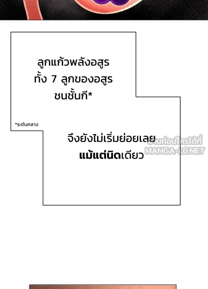 คืนแห่งโทแกบี ตอนที่ 62 รูปที่ 93