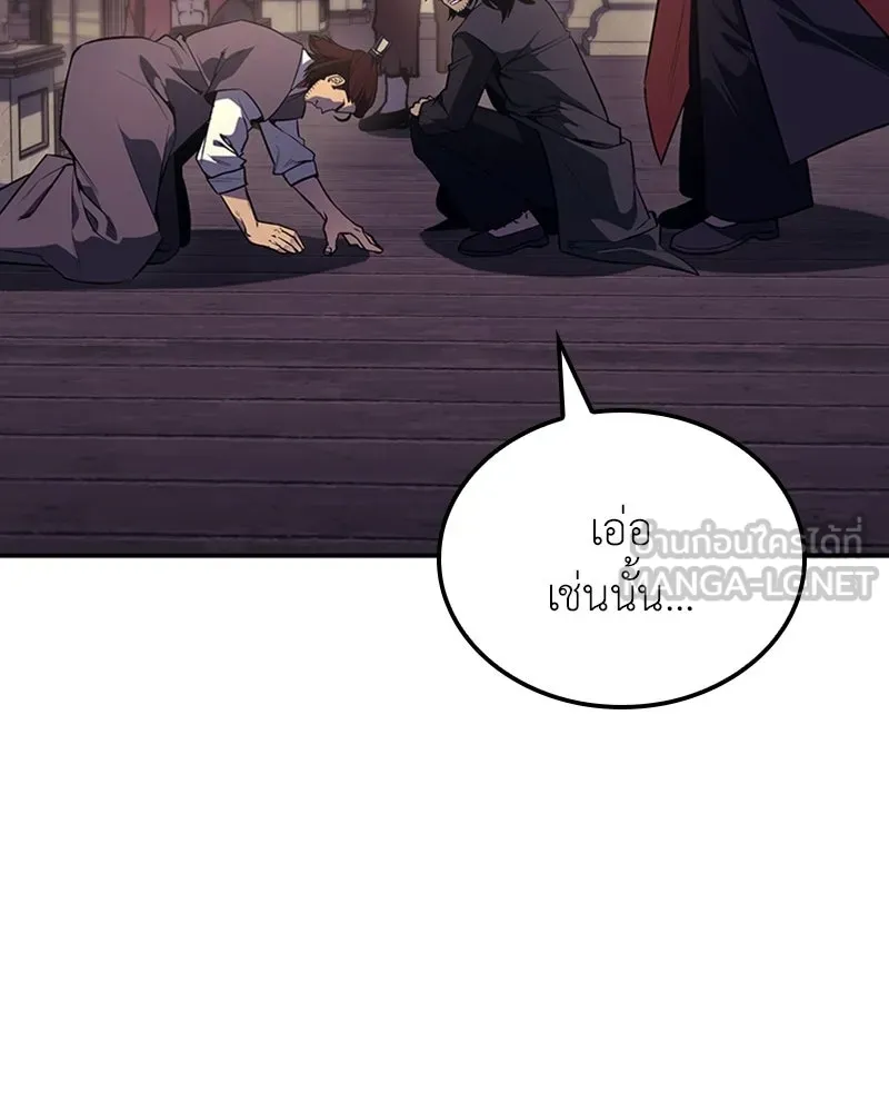 เกิดอีกทีเป็นว่าที่ประมุขลัทธิมาร ตอนที่ 136 รูปที่ 159