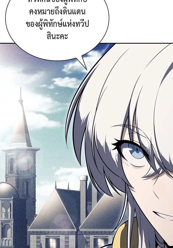 ลูกชายคนเล็กของดยุกคือมือสังหาร ตอนที่ 79 รูปที่ 85