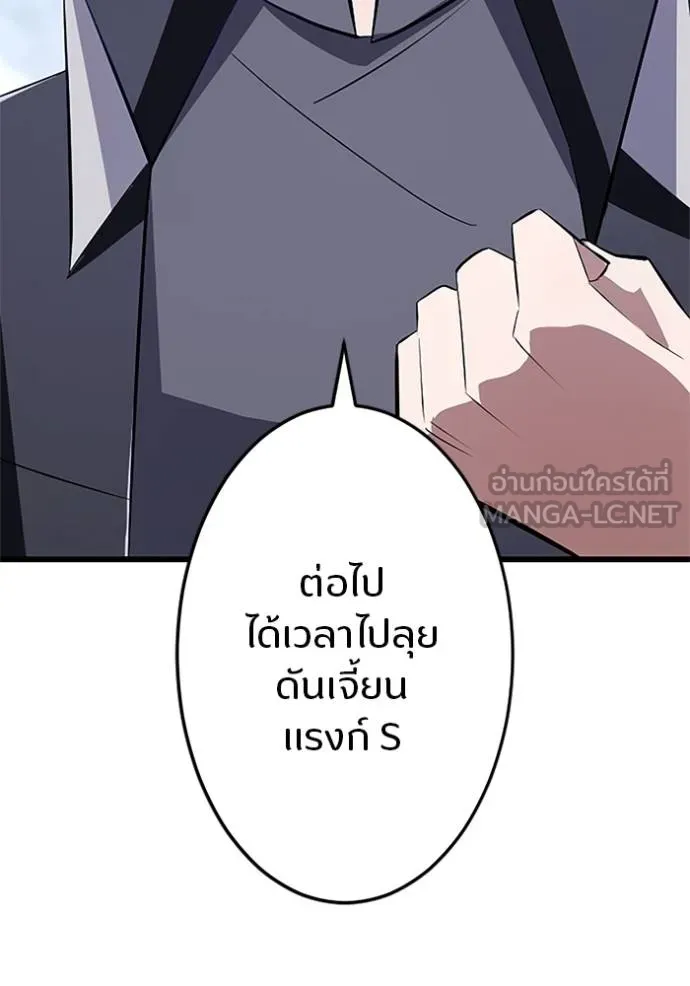 โคตรอาวุธลับ ตอนที่ 9 รูปที่ 69
