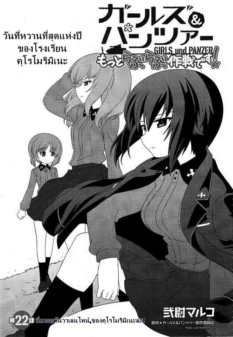 Manga-lc-com อ่านมังงะ อ่านการ์ตูน ออนไลน์ ฟรี Girls & Panzer – Motto Love Love Sakusen Desu! ตอนที่ 1 2 3 4 5 6 7 8 9 10 11 12 13 14 ฟรี ไม่มีโฆษณา Manga-lc - อ่าน มังงะ อ่าน การ์ตูน ออนไลน์ อ่านมังงะ ฟรี