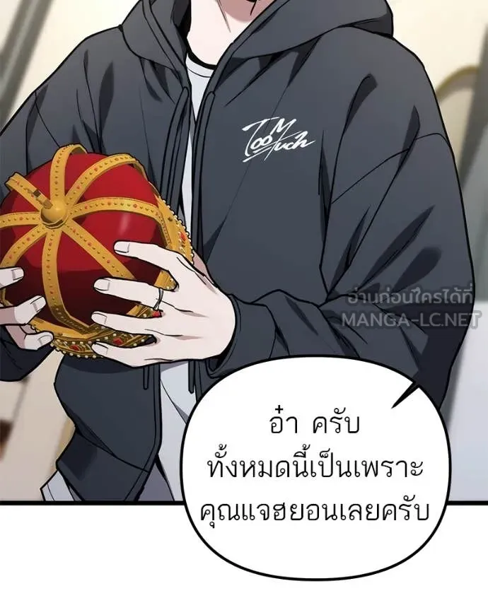 โทษที พื้นที่นี้ ตอนที่ 63 รูปที่ 148