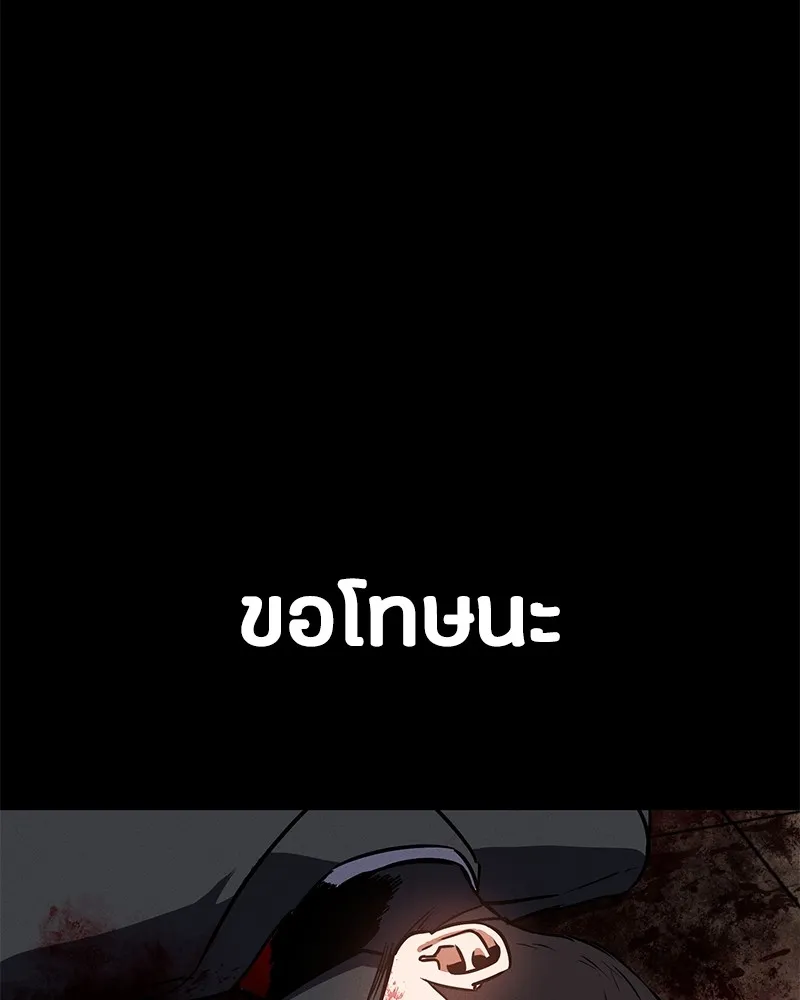 มือสังหารพันธุ์อมตะ ตอนที่ 1 รูปที่ 278