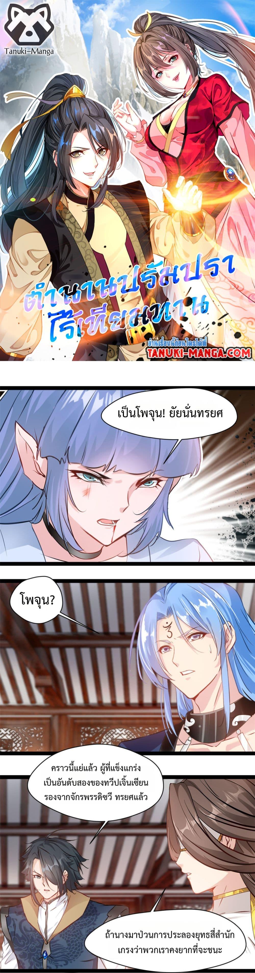 Manga-lc-com อ่านมังงะ อ่านการ์ตูน ออนไลน์ ฟรี Peerless Ancient ตำนานปรัมปราไร้เทียมทาน ตอนที่ 1 2 3 4 5 6 7 8 9 10 11 12 13 14 ฟรี ไม่มีโฆษณา Manga-lc - อ่าน มังงะ อ่าน การ์ตูน ออนไลน์ อ่านมังงะ ฟรี