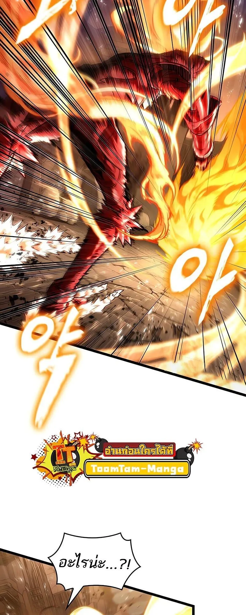 The World After the end โลกหล_งการล_มสลาย ตอนที่ ตอนที่ 185 รูปที่ 66