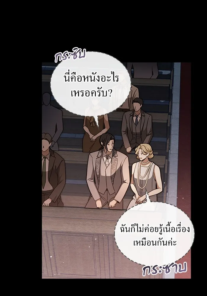 กู้ชีวิตลิขิตท่านเอิร์ล ตอนที่ 15 รูปที่ 29