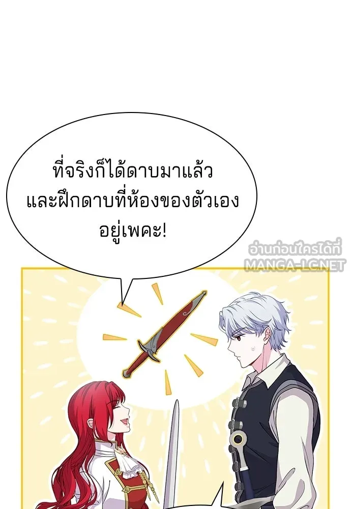 เวทฟื้นฟูได้ผลดีเกินไปแล้ว ตอนที่ 28 รูปที่ 39
