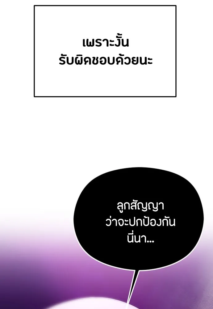 วิธีหนีตายจากนิยายโรคจิต ตอนที่ 37 รูปที่ 82