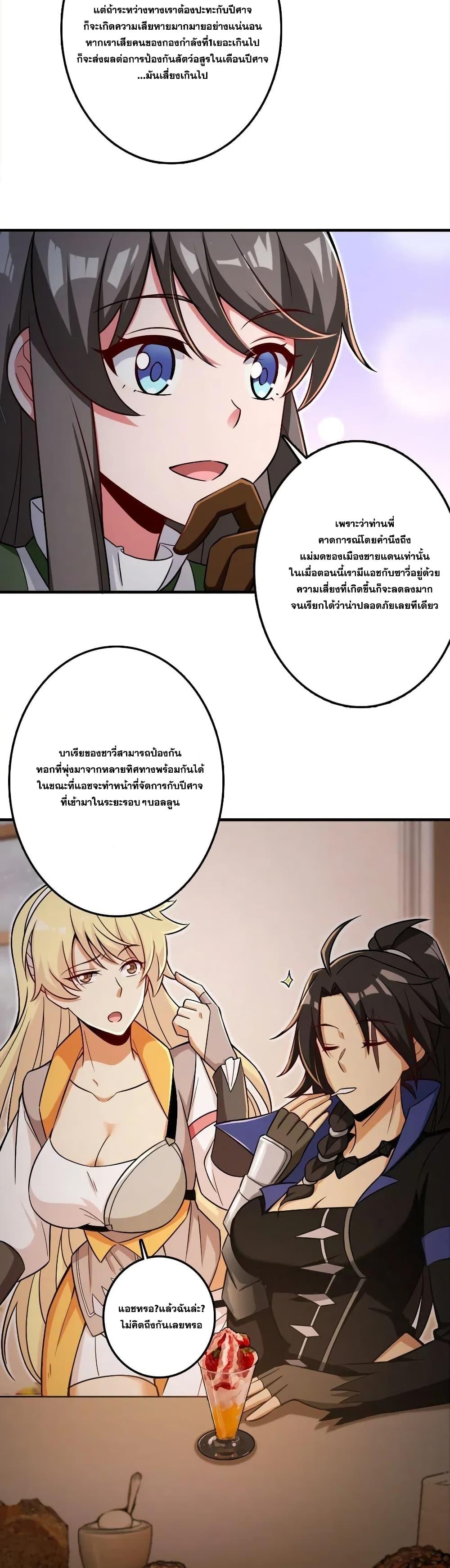 Release That Witch ตอนทื่ 204 รูปที่ 13