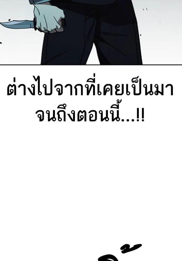 Study Group ตอนที่ 256 รูปที่ 34