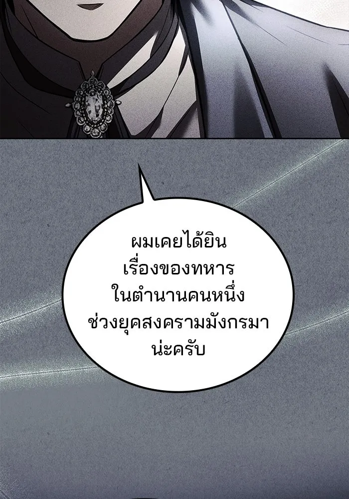 ครัวจอมเวท ตอนที่ 95 รูปที่ 28