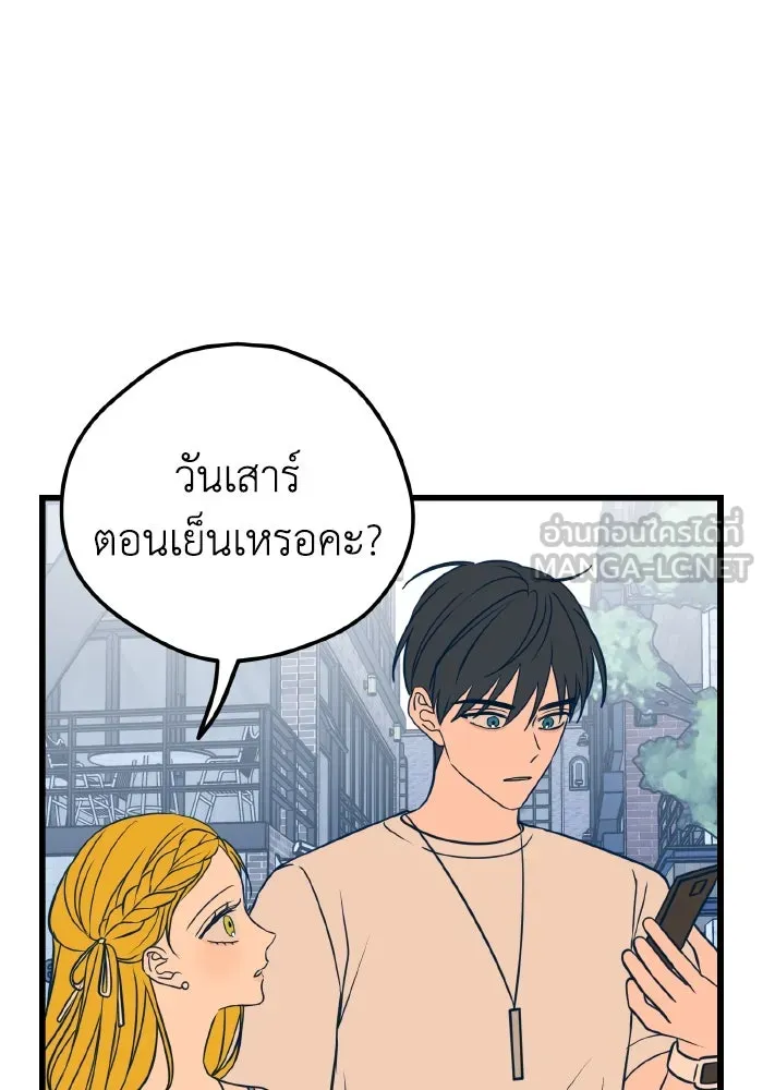 รักนี้ไม่มีรีไซเคิล ตอนที่ 17 รูปที่ 3