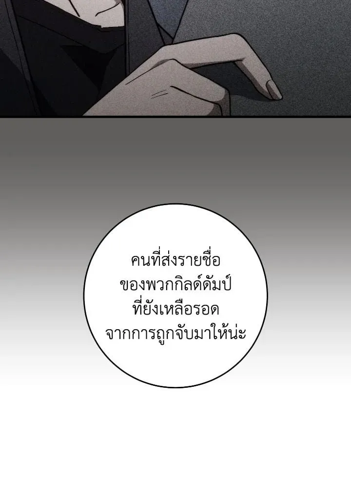 The Hero Returns ตอนที่ ตอนที่ 91 รูปที่ 94