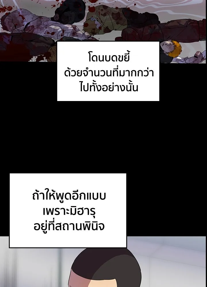 นักเลงกระจอกย้อนเวลามาทวงแค้น ตอนที่ 29 รูปที่ 65