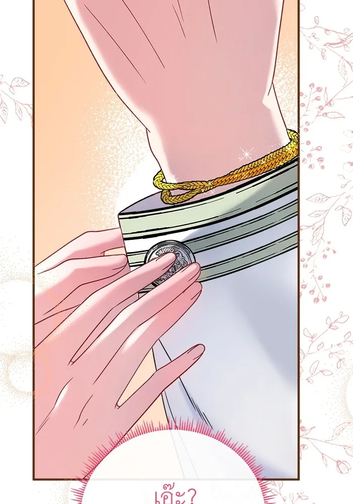 ครอบครัวพรรค์นั้น ฉันไม่มีวันกลับไป ตอนที่ 20 รูปที่ 79