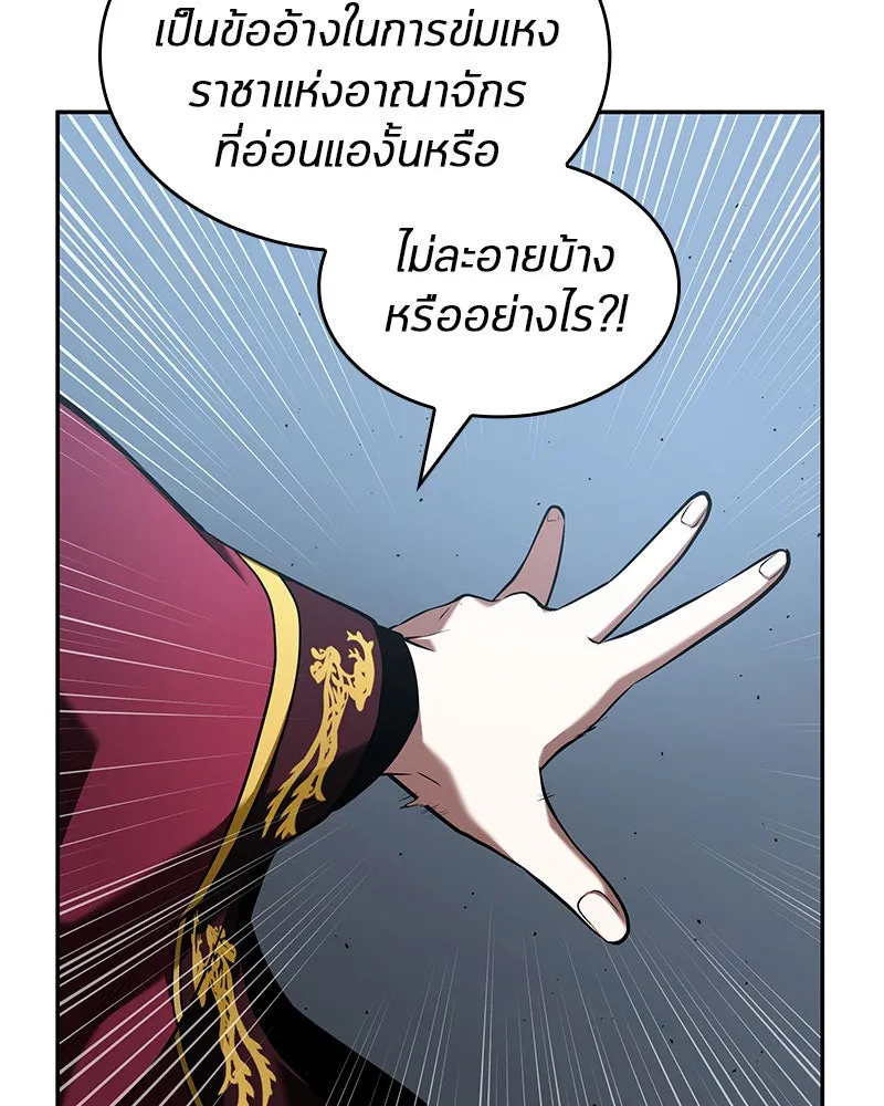 Omniscient Reader อ่านชะตาวันสิ้นโลก ตอนที่ 13  สมรภูมิราชันย์ (3) รูปที่ 104