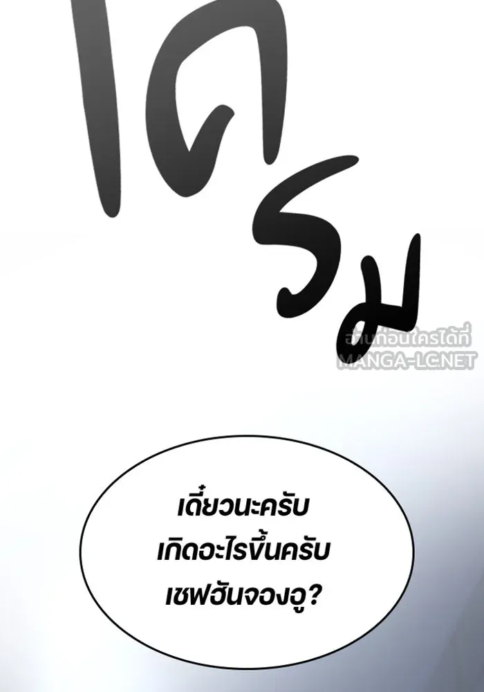 ตั้งแคมป์ฮีลใจในต่างโลก ตอนที่ 27 รูปที่ 18