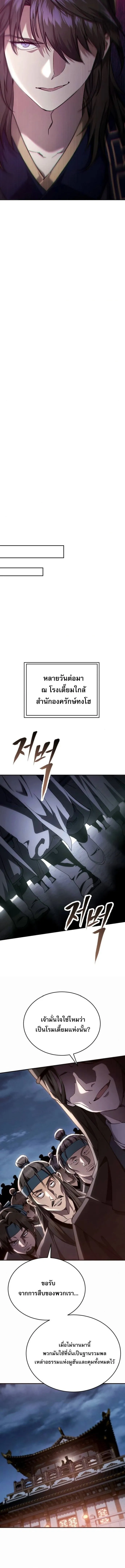 The Heavenly Demon Wants a Quiet Life มารสวรรค_ผ_แสวงหาความสงบ ตอนที่ ตอนที่ 47 รูปที่ 8