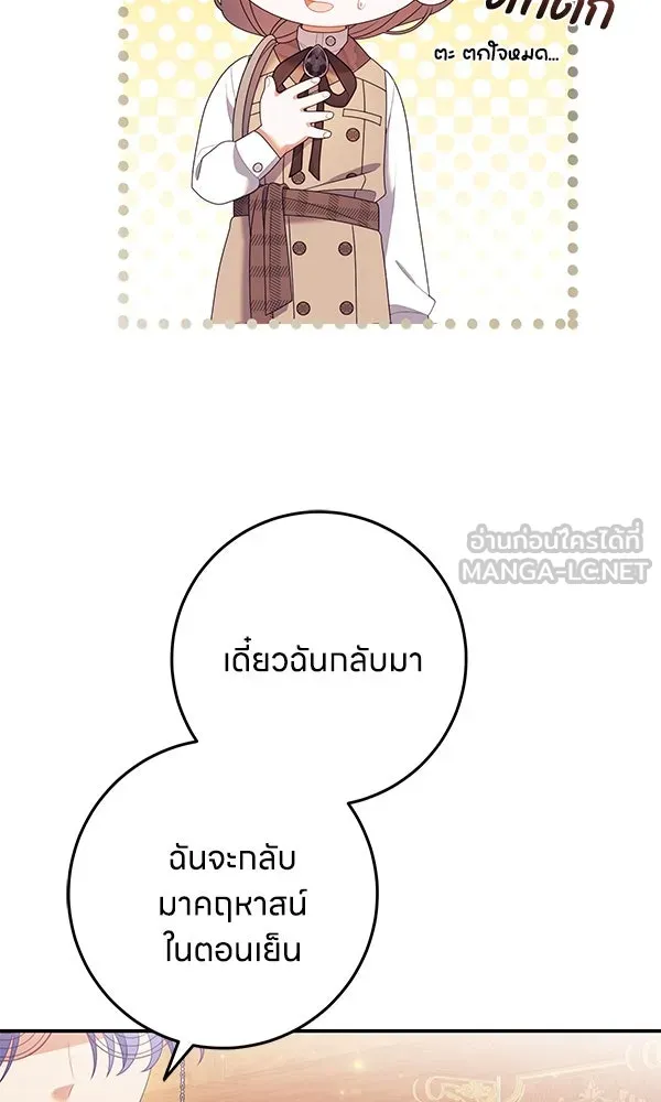 ครอบครัวผิดแผน ตอนที่ 28 รูปที่ 66