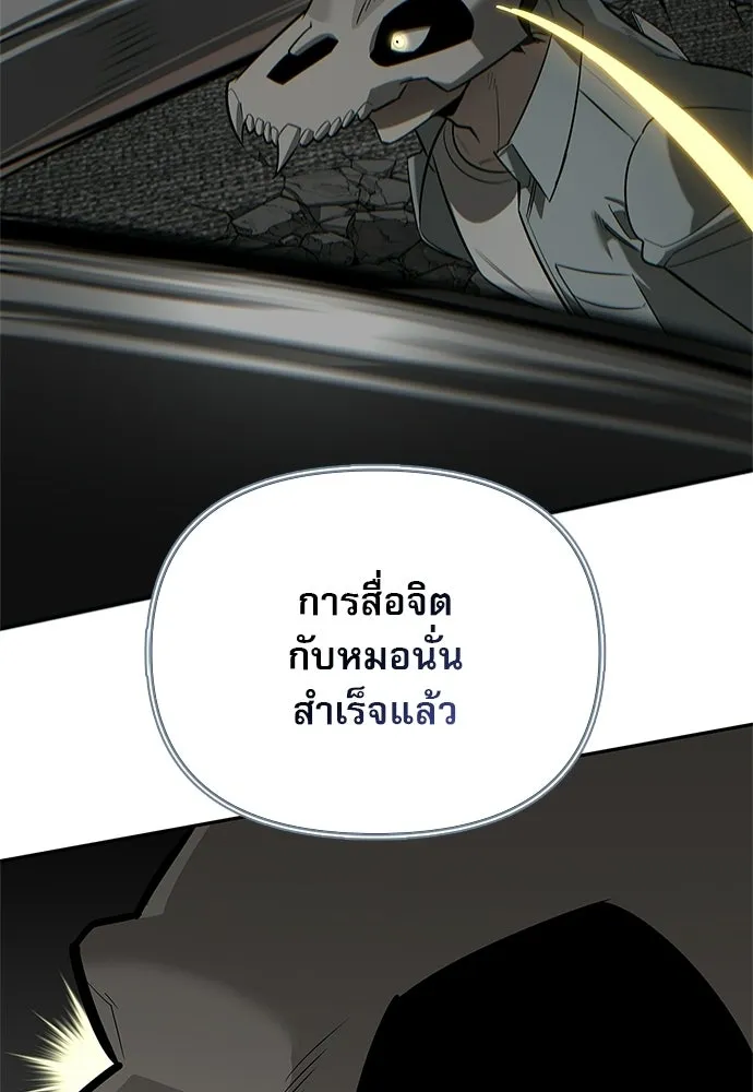 ชีวิตฮีลใจนายฮันเตอร์คลาส S ตอนที่ 20 รูปที่ 136