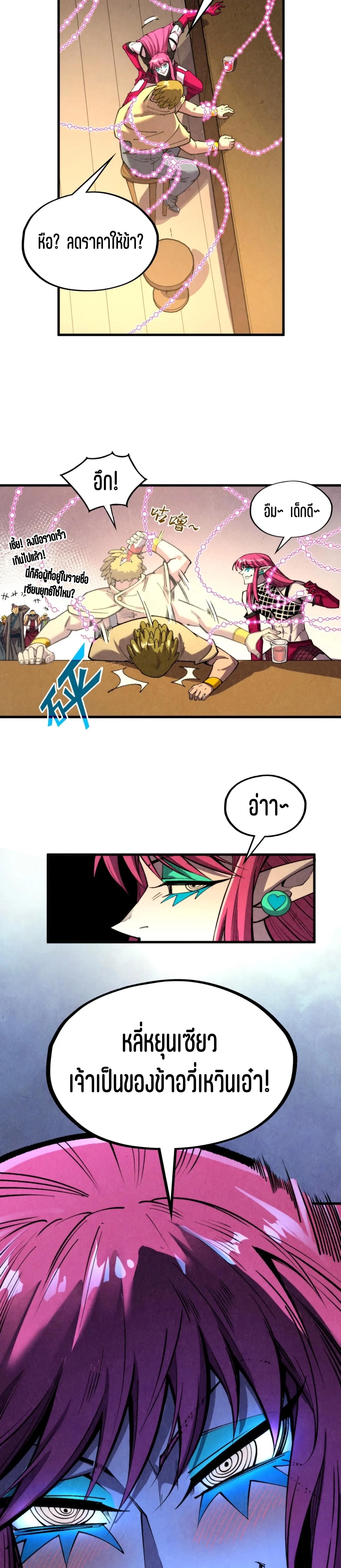 Manga-lc-com อ่านมังงะ อ่านการ์ตูน ออนไลน์ ฟรี The Eternal Supreme ตอนที่ 1 2 3 4 5 6 7 8 9 10 11 12 13 14 ฟรี ไม่มีโฆษณา Manga-lc - อ่าน มังงะ อ่าน การ์ตูน ออนไลน์ อ่านมังงะ ฟรี