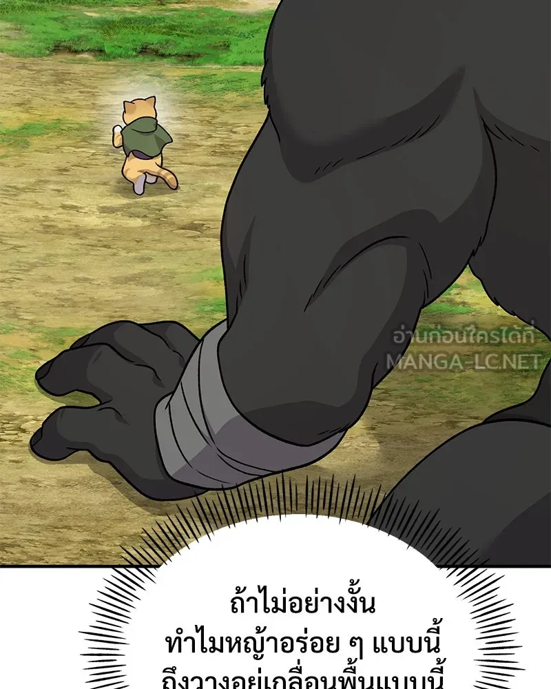 ปลูกผักพิชิตหอคอย ตอนที่ 39 รูปที่ 132