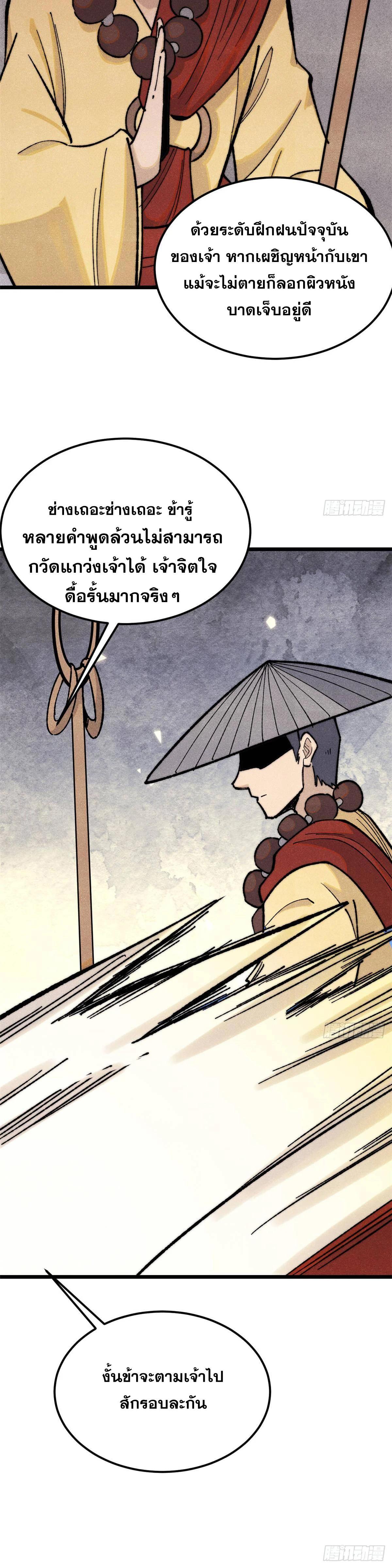 Manga-lc-com อ่านมังงะ อ่านการ์ตูน ออนไลน์ ฟรี All Hail the Sect Leader ตอนที่ 1 2 3 4 5 6 7 8 9 10 11 12 13 14 ฟรี ไม่มีโฆษณา Manga-lc - อ่าน มังงะ อ่าน การ์ตูน ออนไลน์ อ่านมังงะ ฟรี