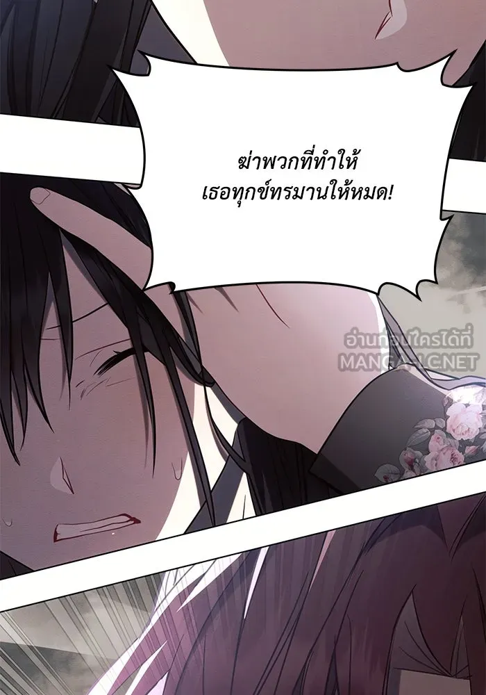 แอชสตาร์ต ตอนที่ 91 รูปที่ 75