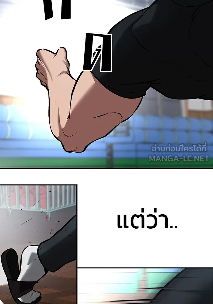 เลวฟาดเลว ตอนที่ 32 รูปที่ 108