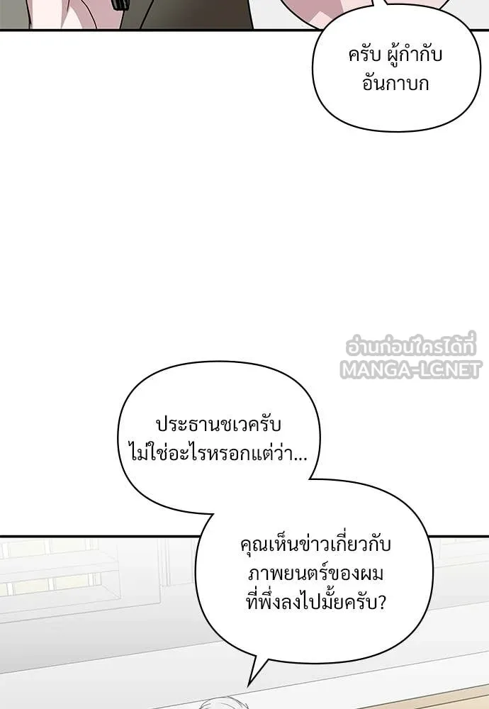 ฉันเนี่ยนะ ตอนที่ 73 รูปที่ 54