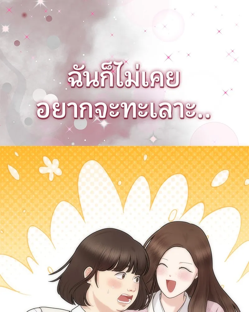 จ้า แม่คนสวย ตอนที่ 4 รูปที่ 56