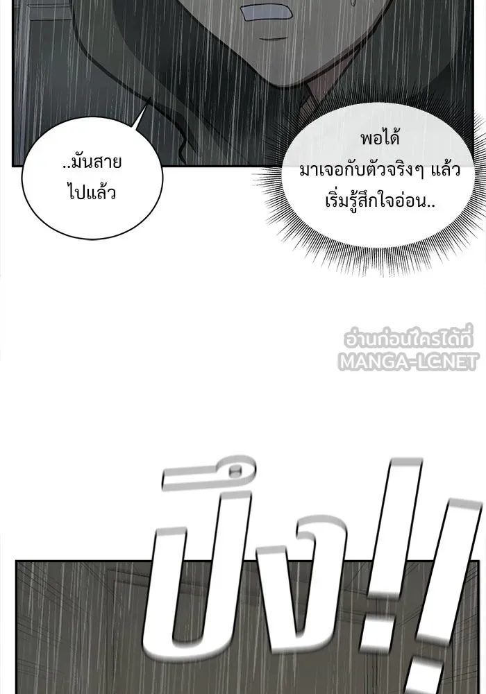 ช่วยเปลี่ยนฉันที ตอนที่ 40. แบซอนจู 6 รูปที่ 120