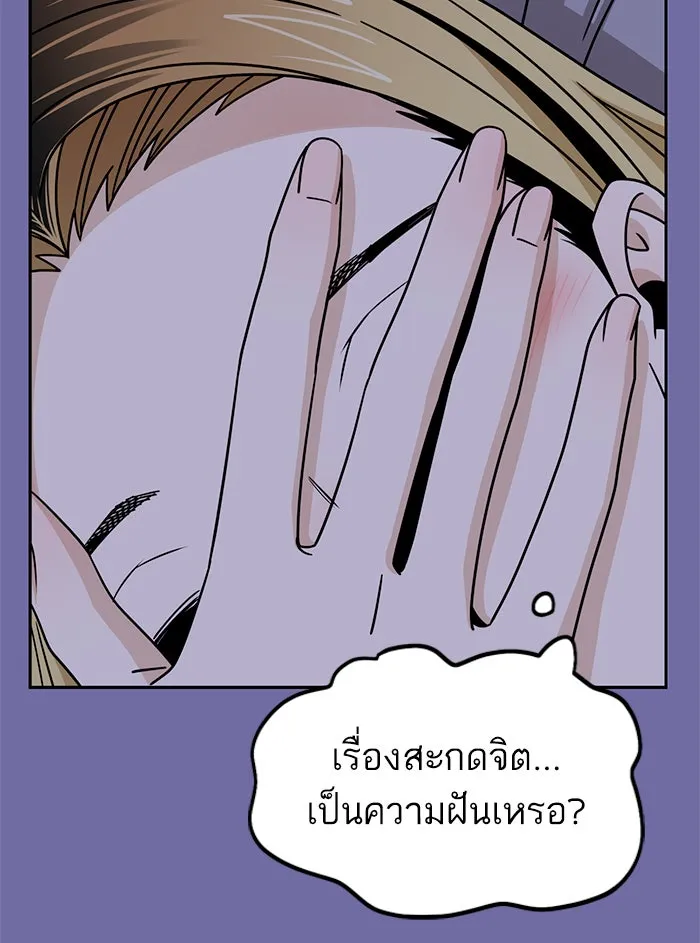 โชคชะตานำพารัก ตอนที่ 74 คนเดียวเท่านั้น รูปที่ 128