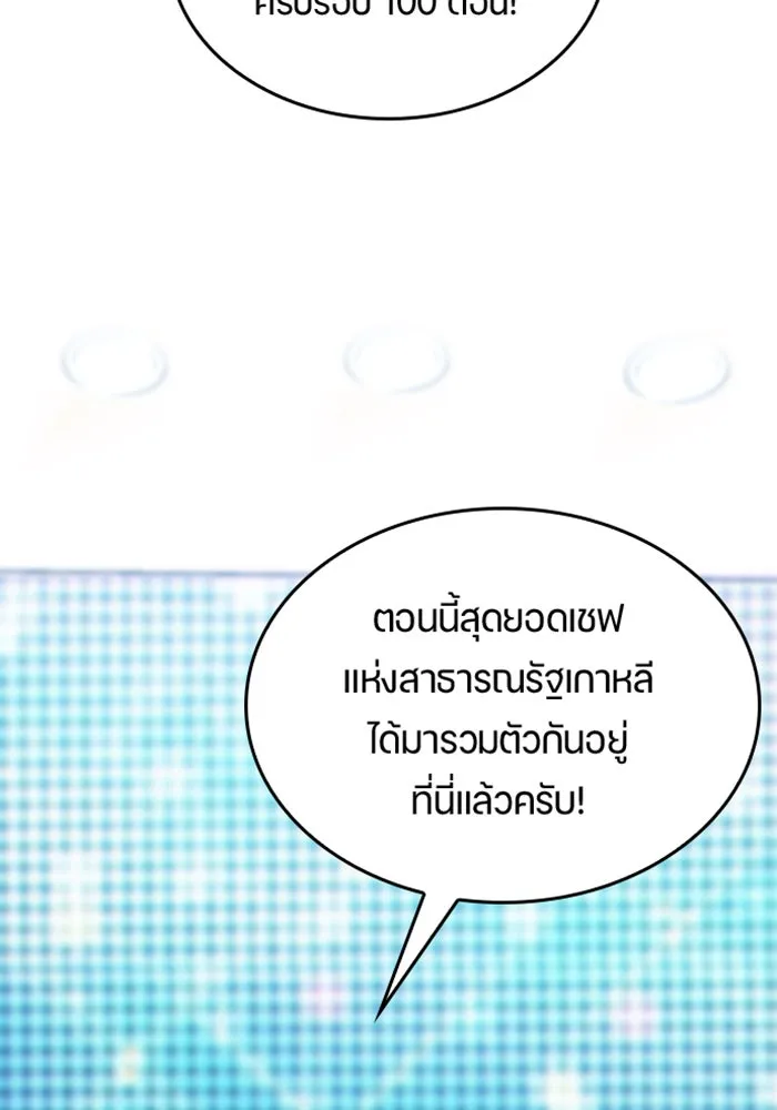 ตั้งแคมป์ฮีลใจในต่างโลก ตอนที่ 26 รูปที่ 101