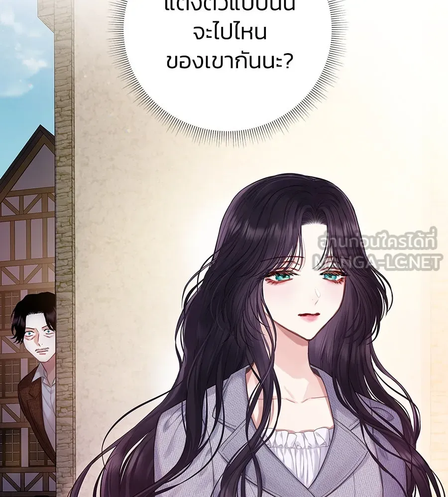 บาสเตียน ตอนที่ 10 รูปที่ 93