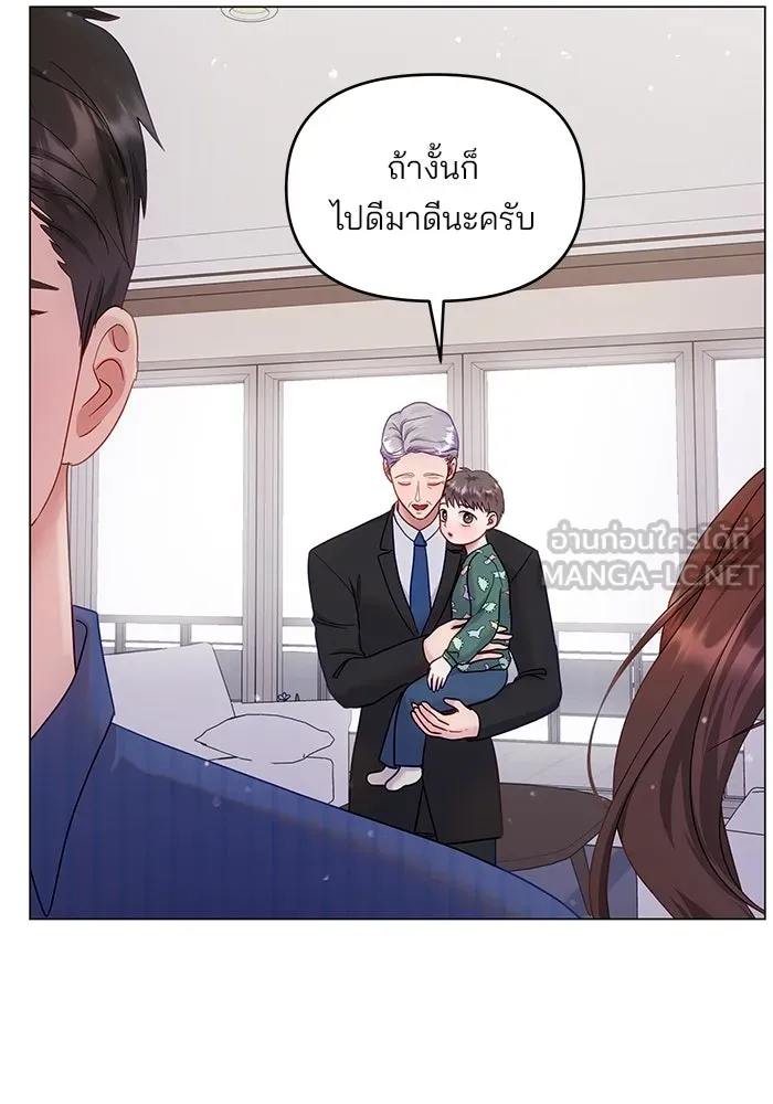 คู่มือคว้าหัวใจนายตัวร้าย ตอนที่ 24 รูปที่ 99