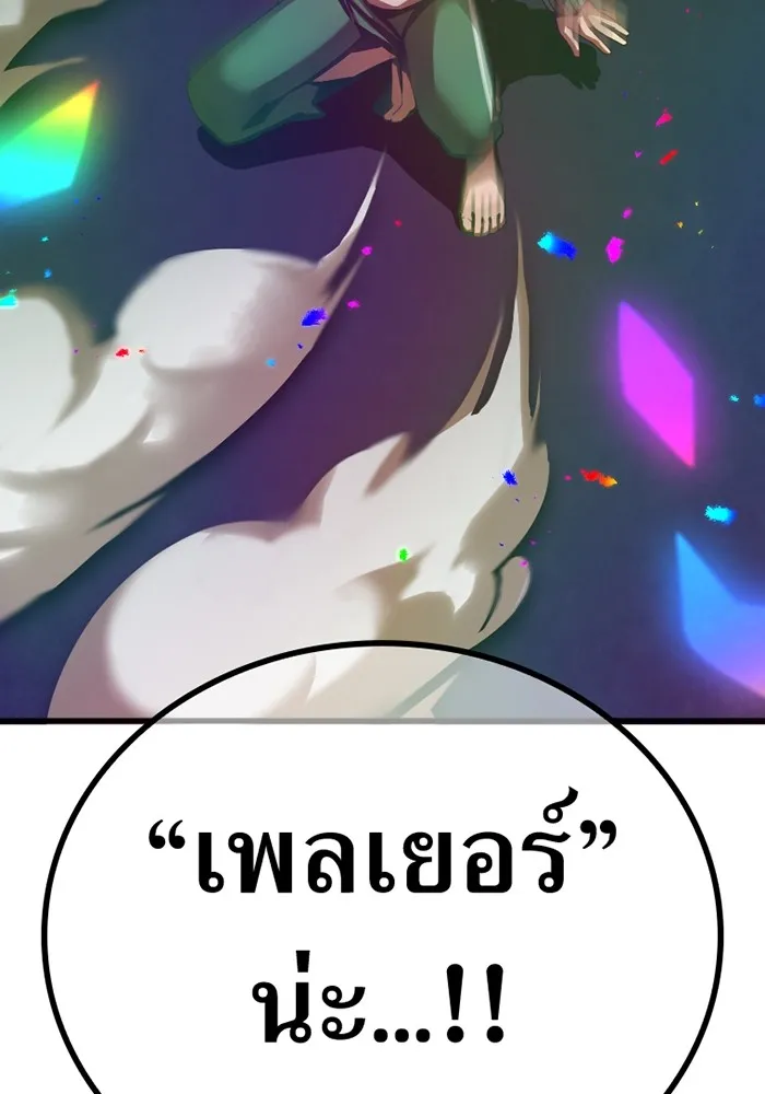 เพลเยอร์เลือดเทวะ ตอนที่ 3 บททดสอบของประตู รูปที่ 265