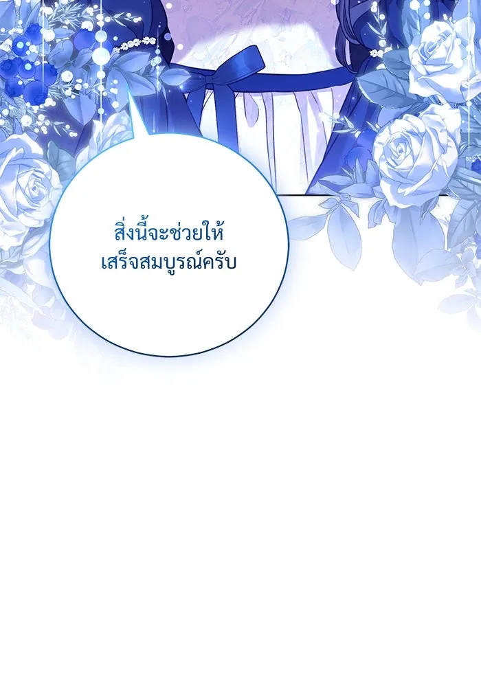 แด่ชู้รักของสามี ตอนที่ 6 รูปที่ 32